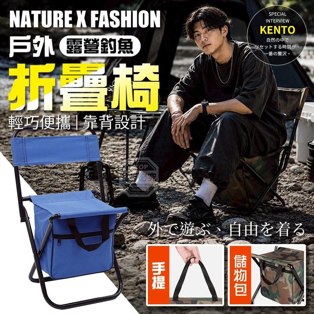 O 戶外露營釣魚手提輕巧便攜儲物包靠背折疊椅-7/16結單