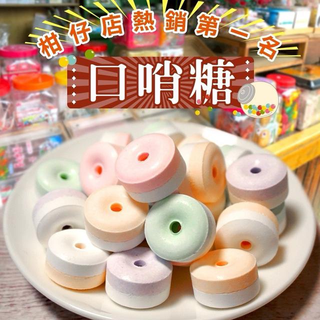 預購 吃遍台灣～ 【童年回憶】口哨糖 300g-8/6號中午12點結單