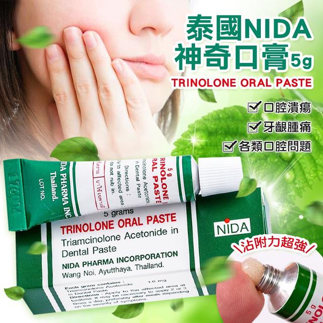 現貨-泰國 NIDA神奇口內膏 5g