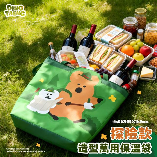 【預購商品】【0429結單】【批發】DINOTAENG®造型萬用保温袋-探險款 260428-04