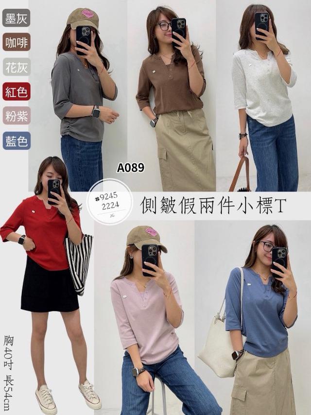 【預購商品】【0910結單】【批發】側皺假二件小標T 9245【韓標服飾】