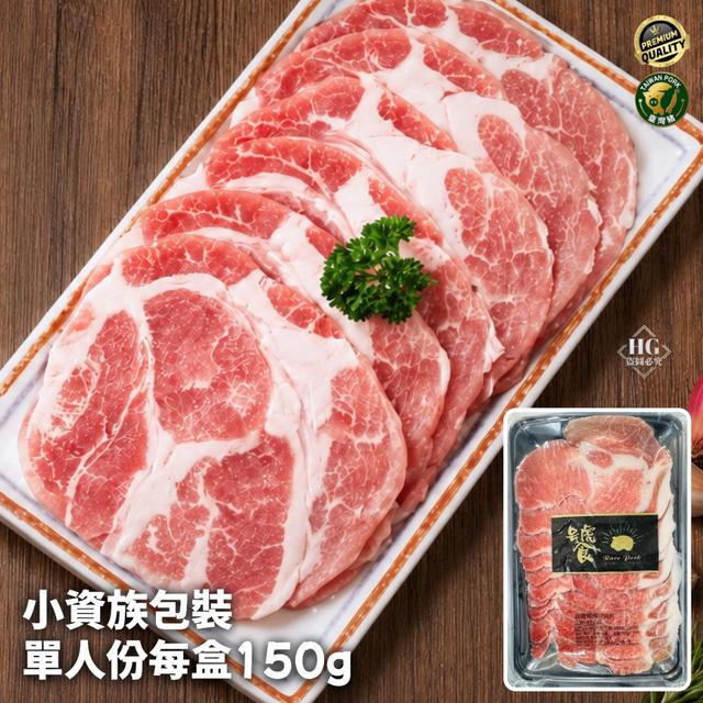 現貨台灣嚴選🔥老饕梅花豬 肉片
