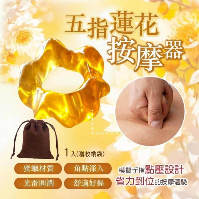 【預購商品】【0604結單】【批發】五指蓮花按摩器(送絨布收納袋) 250602-14