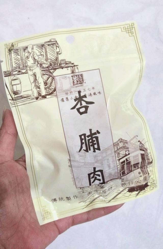 預購 香港劉永茂［杏脯肉］100g-7/8號中午12點結單