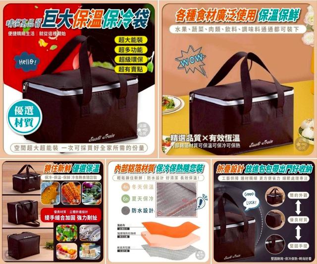 〔現貨〕巨大保溫保冷袋   CJS440