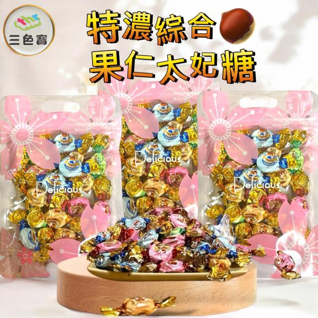 【預購商品】【0107結單】【批發】特濃綜合果仁太妃糖150g 260106-02