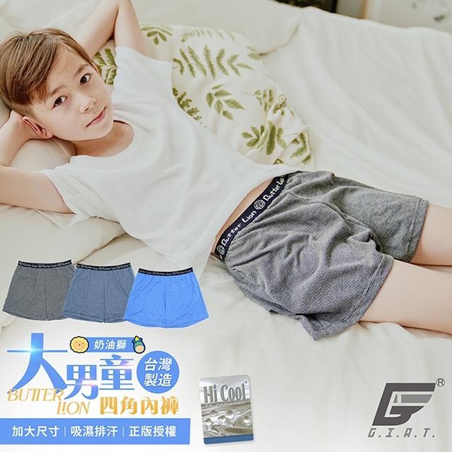 預購 台灣製奶油獅男大童吸濕排汗四角褲(3件組) 06/08收單