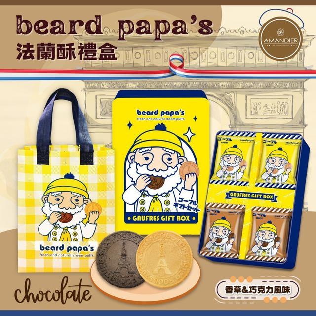 【預購商品】【0817結單】【批發】beard papa's法蘭酥禮盒 250813-04