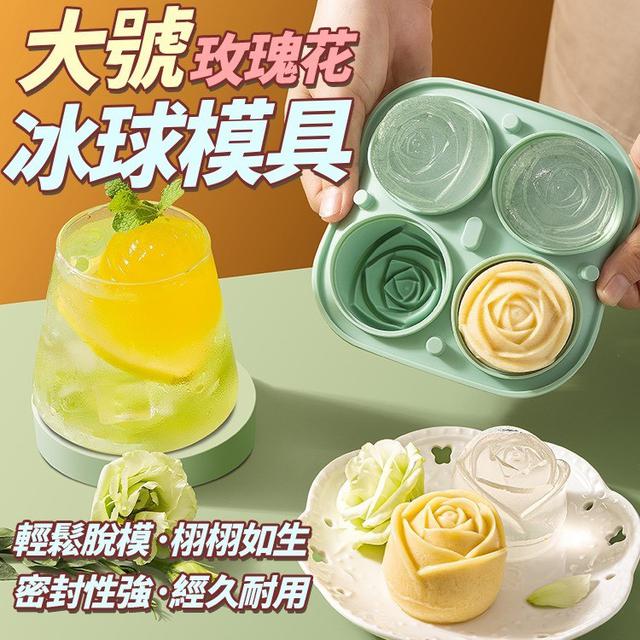 【預購商品】【1009結單】【批發】大號 玫瑰花冰球模具 251006-06