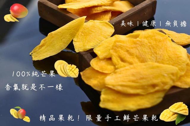【預購商品】【0125結單】【批發】越南空運來台 芒果乾200g 260123-08