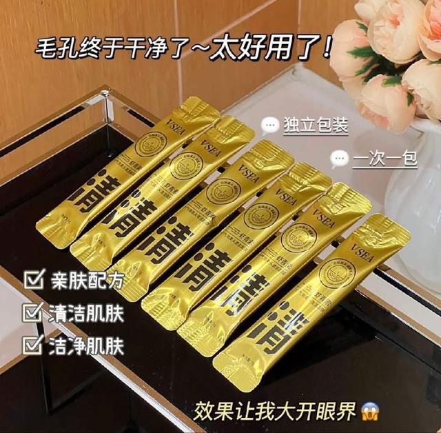 A925-買一送一VSEA小氣泡蝦紅素黑頭清潔面膜