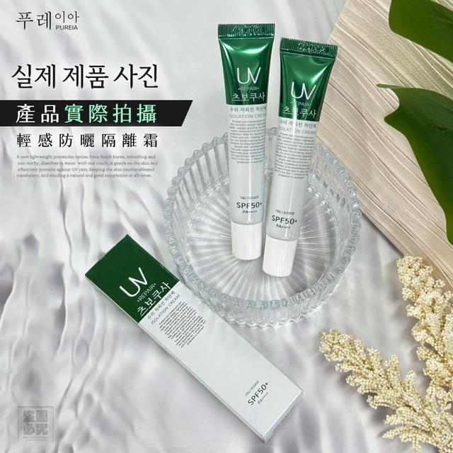 韓國 Pureia 輕感防曬隔離乳15ml(一組2條)