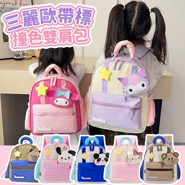 【預購商品】【0526結單】【批發】三麗歐 帶標撞色雙肩包 260524-20