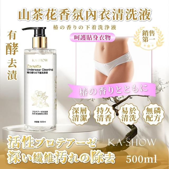 【預購商品】【0409結單】【批發】打擊內衣汙漬 山茶花香氛內衣清洗液500ml 260406-33