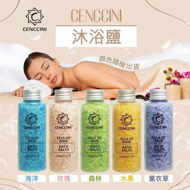 【預購】【1215結單】【批發】CENCCINI-沐浴鹽75g*2罐