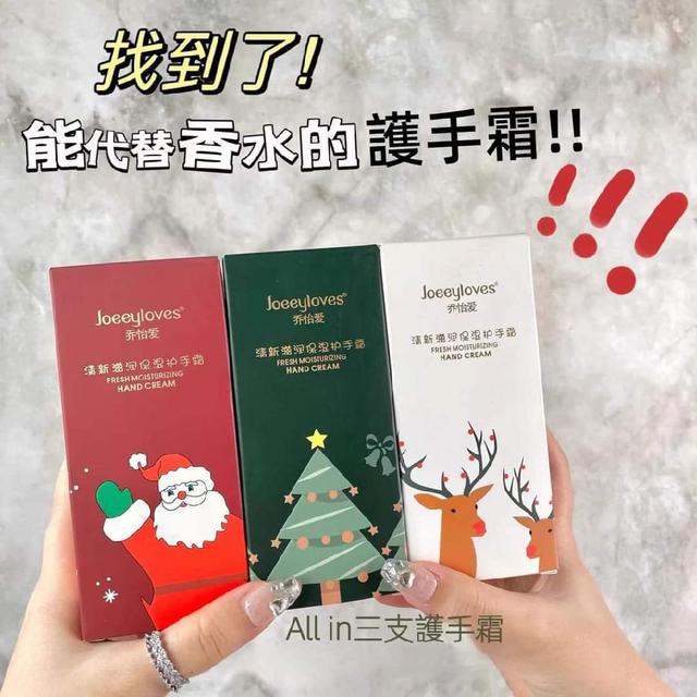 聖誕香芬香水大瓶壓頭護手霜（預購）