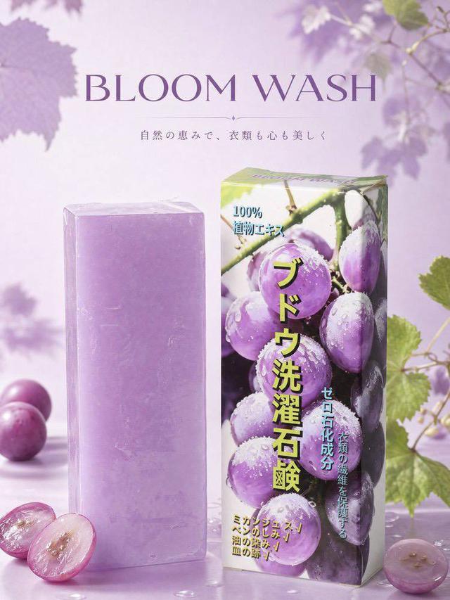 預購 BLOOM WASH 格魯吉亞葡萄洗衣皂【一組4盒】-9/23號中午12點結單