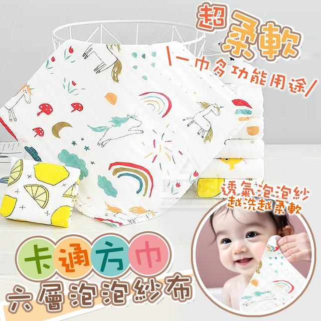 【預購商品】【0114結單】【批發】超柔軟六層泡泡紗布卡通方巾5入