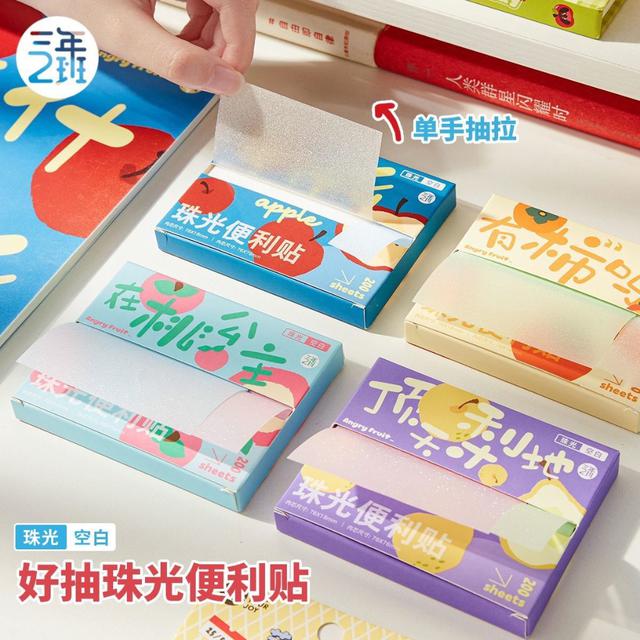 三年二班水果盒好抽珠光便利貼(預購)