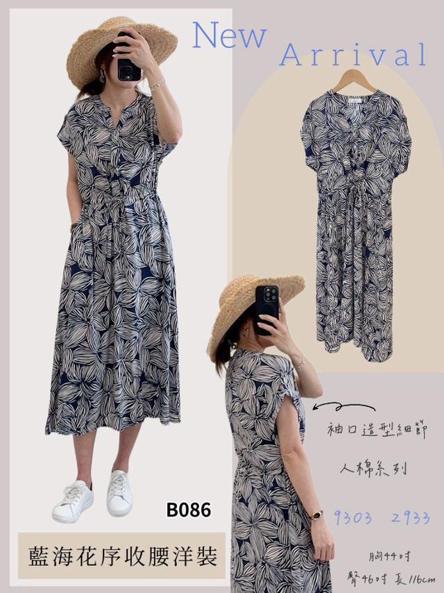 【預購商品】【0618結單】【批發】藍海花序收腰洋裝9303 260614-19【韓標服飾】