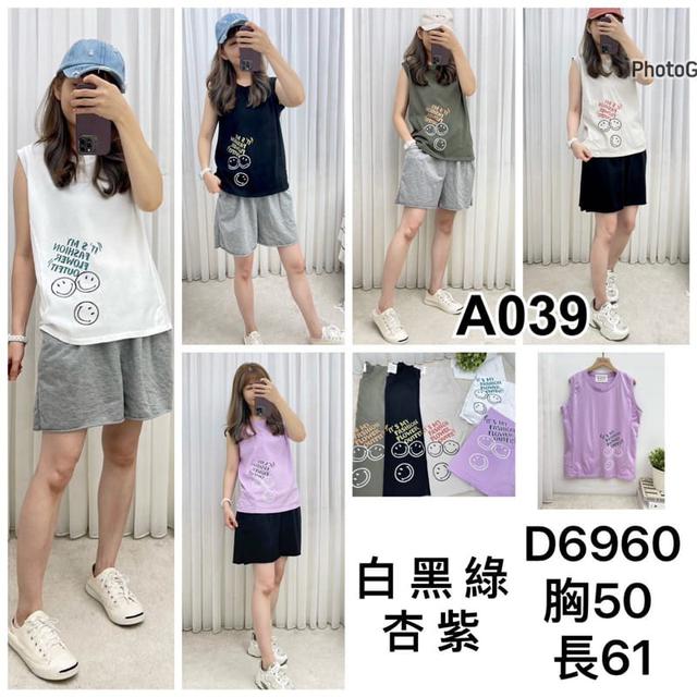 【預購】【0628結單】【批發】微笑字母背心 D6960
