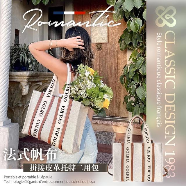 【預購商品】【0527結單】【批發】【第二團】1983法式帆布拼接皮革托特二用包 250525-34