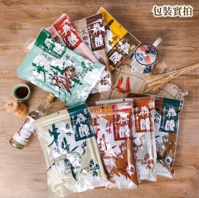 預購 金門犇騰牛 肉角系列 120g-12/10號中午12點結單