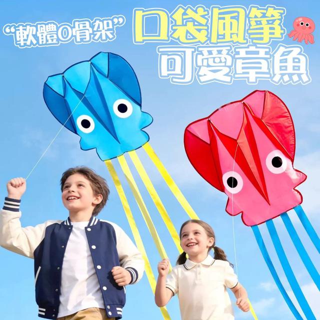 【預購商品】【0423結單】【批發】可愛章魚口袋風箏 260421-08