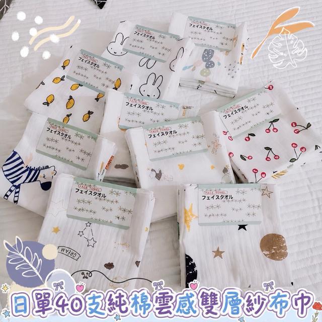 【預購商品】【0527結單】【批發】日單 40支純棉雲感雙層紗布巾8入 260525-02