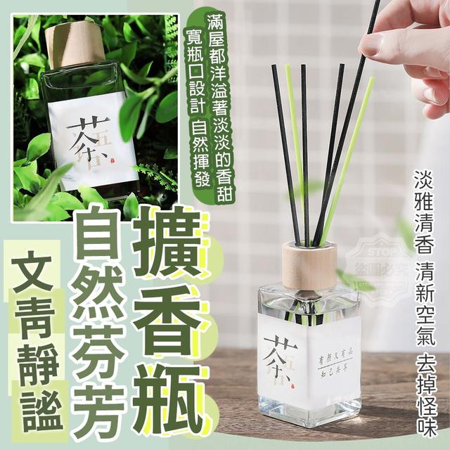 【預購】【0721結單】【批發】文青靜謐自然芬芳擴香瓶100ML