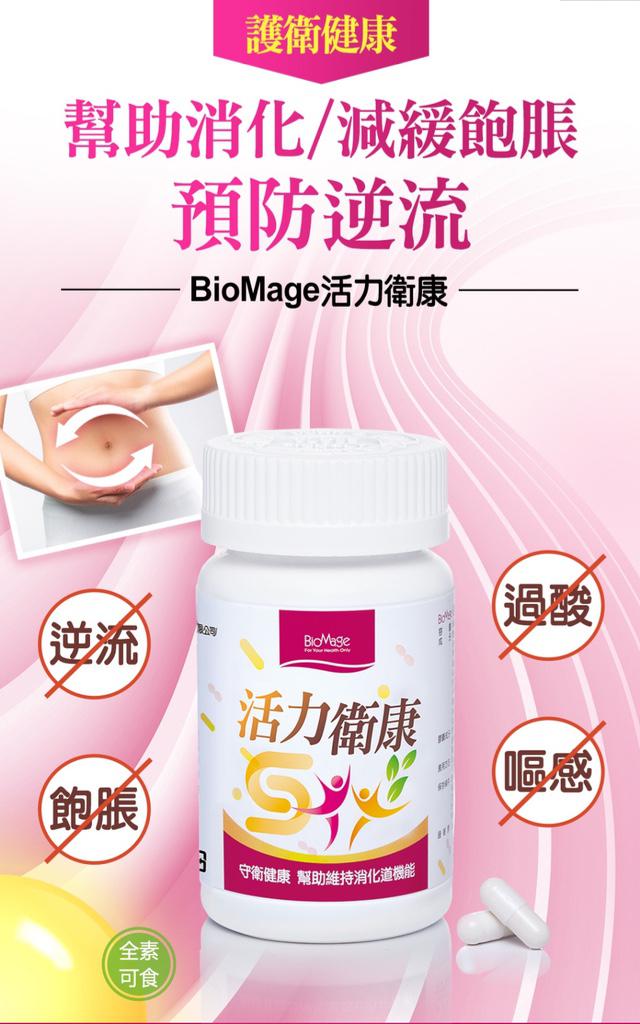 活性酵素-活力衛康 50粒 ➽結單日：12/17結單