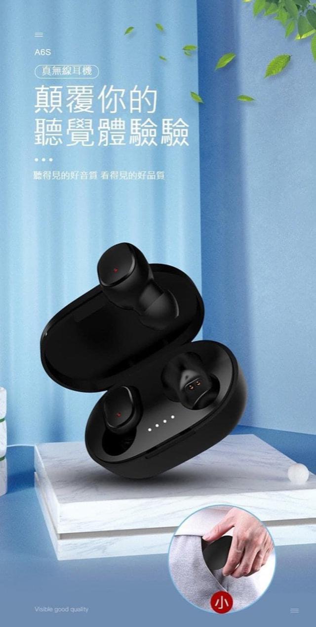 立體聲入耳式A6S藍牙耳機