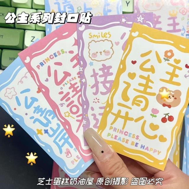ins小紅書同款少女心公主系列封口貼(預購)