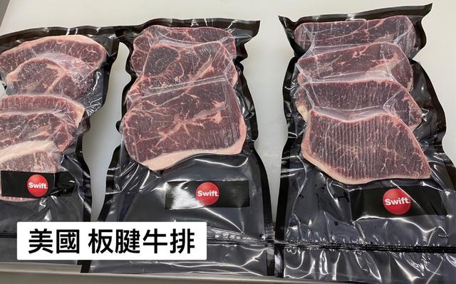 現貨-✨美國USA板腱牛肉✨500g/包