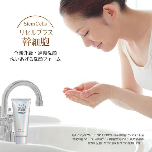 #收單260119Medimetry® 幹 細胞x PDRN 高濃度超導奇肌淨膚洗面乳150ml