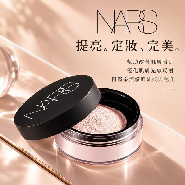 NARS 裸光幻彩蜜粉11g #DUSK#10/08