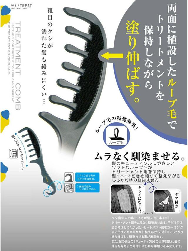 日本製IKEMOTO防打結潤護髮寬齒梳#09/14