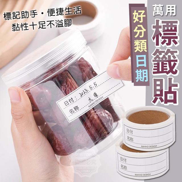 【預購】【0710結單】【批發】萬用好分類-日期標籤貼3入