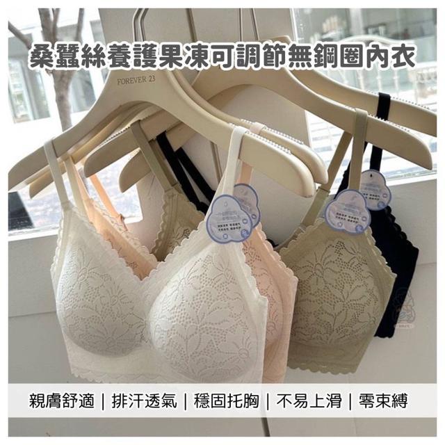 【預購商品】【1029結單】【批發】桑蠶絲養護果凍可調節無鋼圈內衣 251026-09