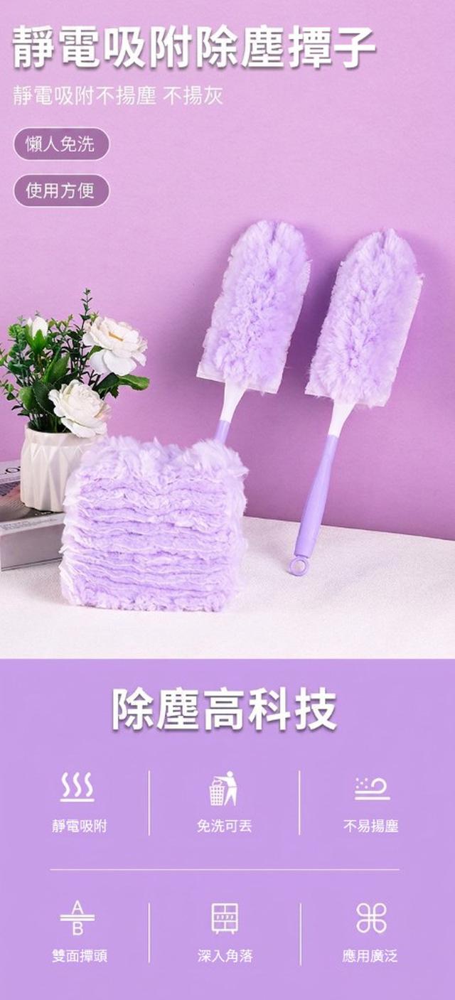 韓國一次性靜電除塵撢套組(單組)#05/24