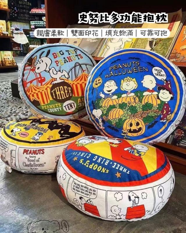 【預購商品】【0717結單】【批發】【第二團】史努比 多功能抱枕 260716-03