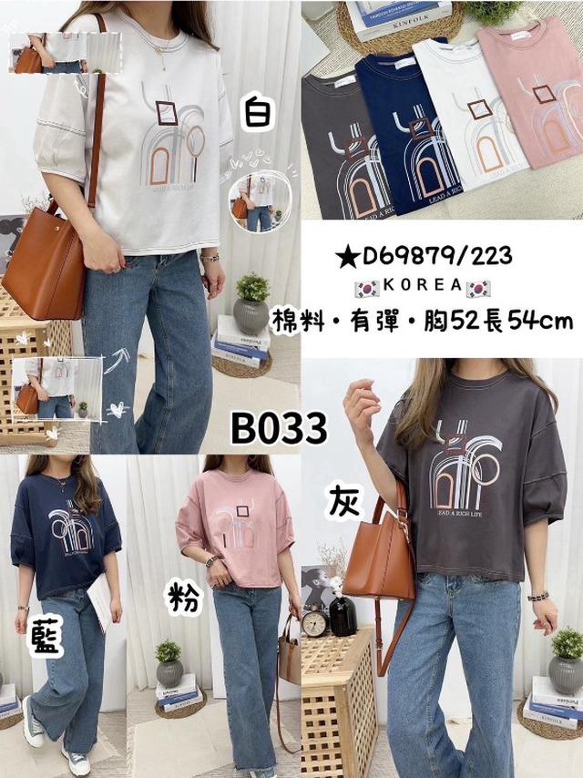 【預購商品】【0307結單】【批發】【韓標服飾】藝術圖樣上衣 D69879