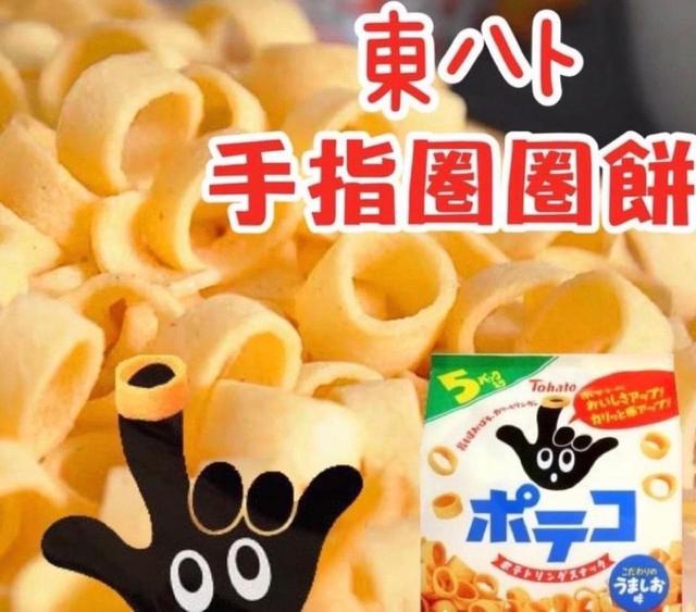【預購商品】【0105結單】【批發】日本東鳩-圈圈鹽味洋芋圈