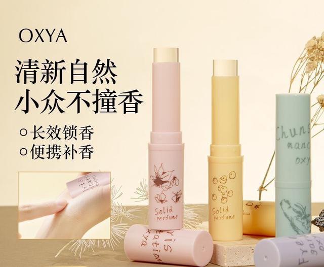 OXYA冰萃系列茶香固體香膏(預購)