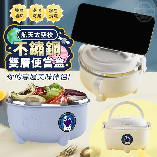 航天太空梭雙層不鏽鋼便當盒（預購）