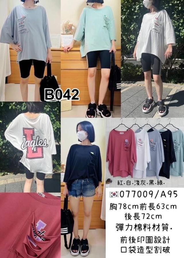 【預購】【0924結單】【批發】口袋造型割破印圖T 077009