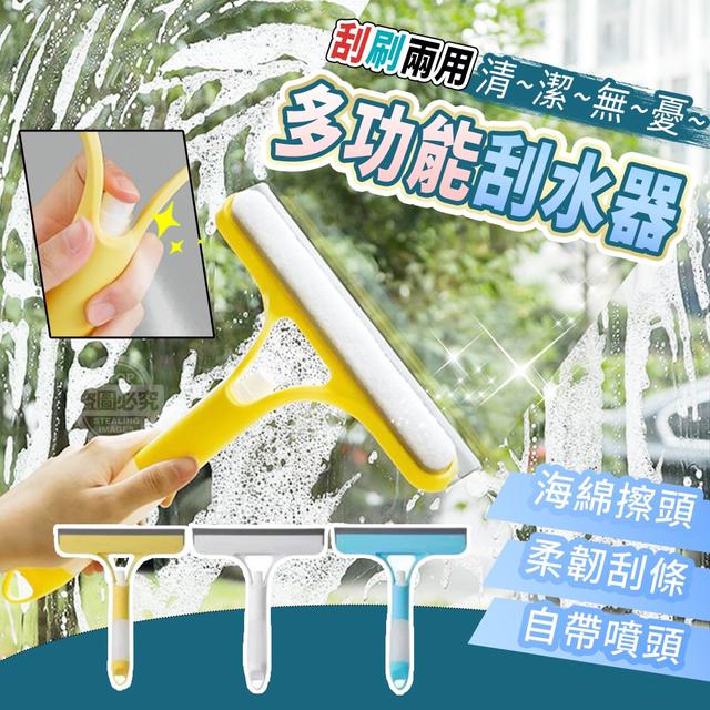 【預購】【1123結單】【批發】刮刷兩用 清潔無憂 多功能刮水器