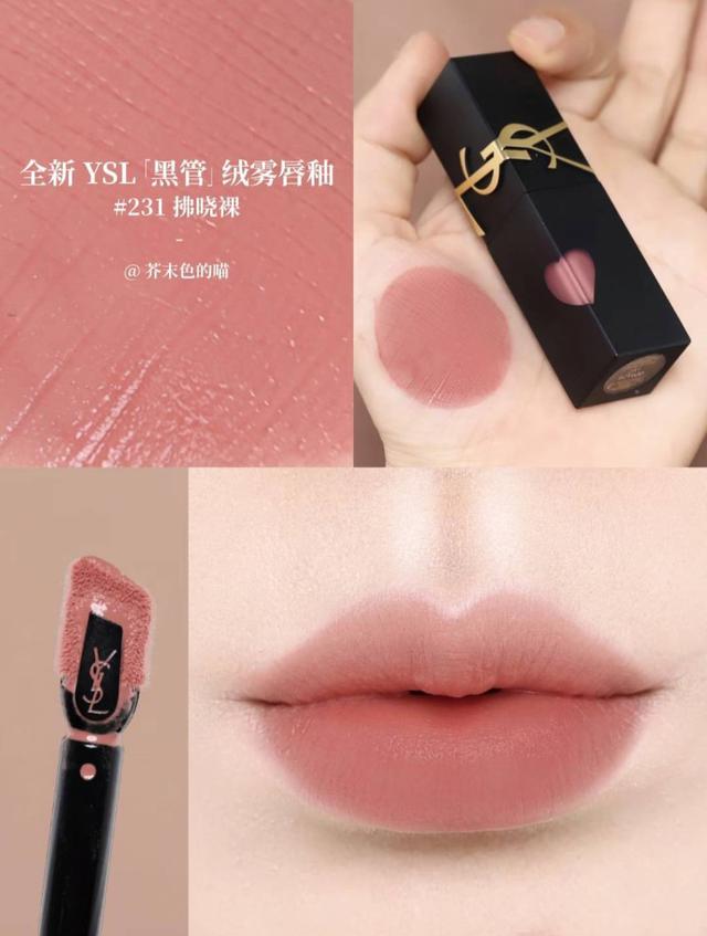 YSL奢華印記鎖吻霧唇釉 5.5ml-231裸杏玫瑰#01/15預購數量有限有單就下