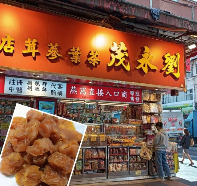 香港 劉永茂中藥鋪 潤喉琵琶果125g