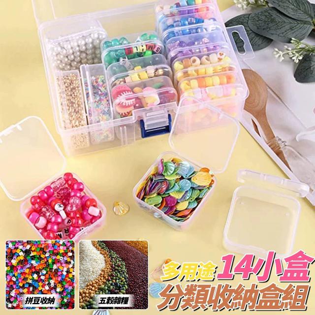 【預購商品】【0307結單】【批發】多用途14小盒分類收納盒組 260306-03